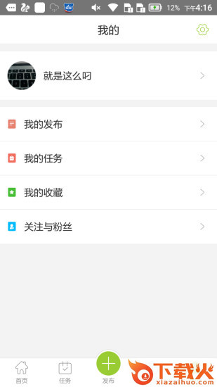 咕叽咕叽App下载截图1