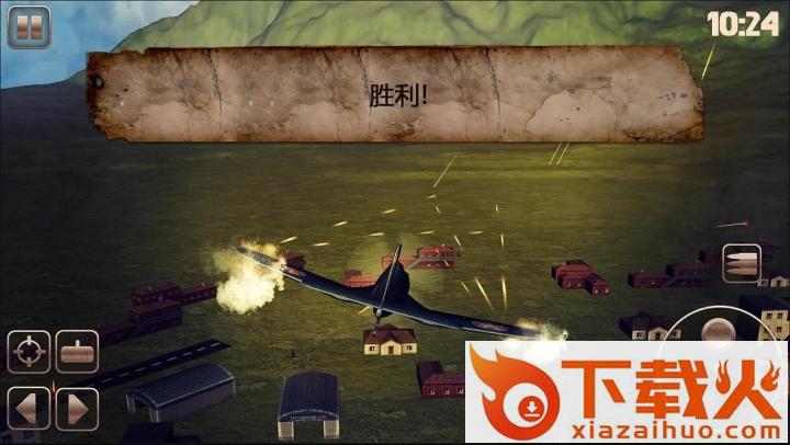 World War of Warplanes(第二次世界大战战机飞机混战游戏)截图2