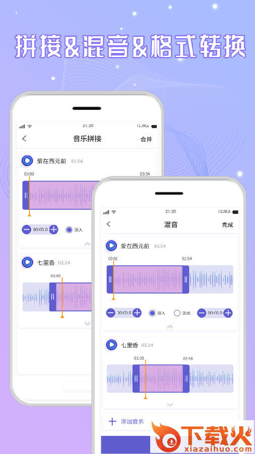 音频剪辑铃声宝截图3