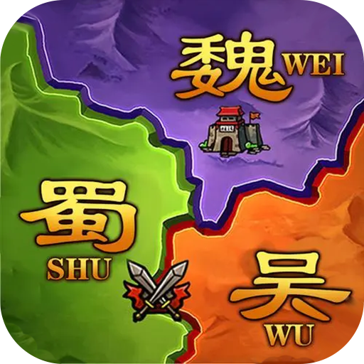 攻城三国志华为手机版下载-攻城三国志华为版v1.1.5 安卓版