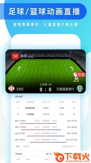 知球圈截图2