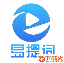 易提词app截图3
