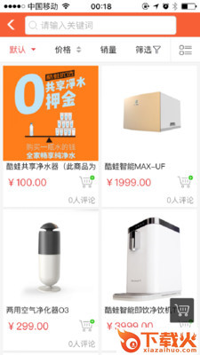 酷蛙优选安卓版截图2
