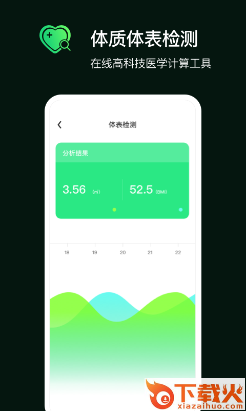行迹定位app下载截图2