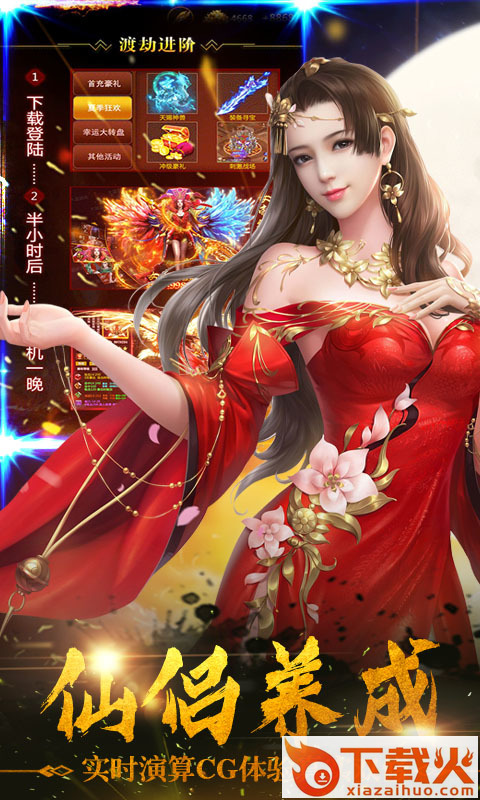 想不想双修截图1