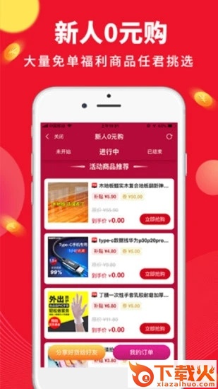 每日一逛截图1