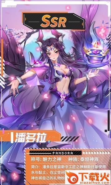 冰火女武神截图1