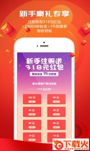 汇泰在线截图2