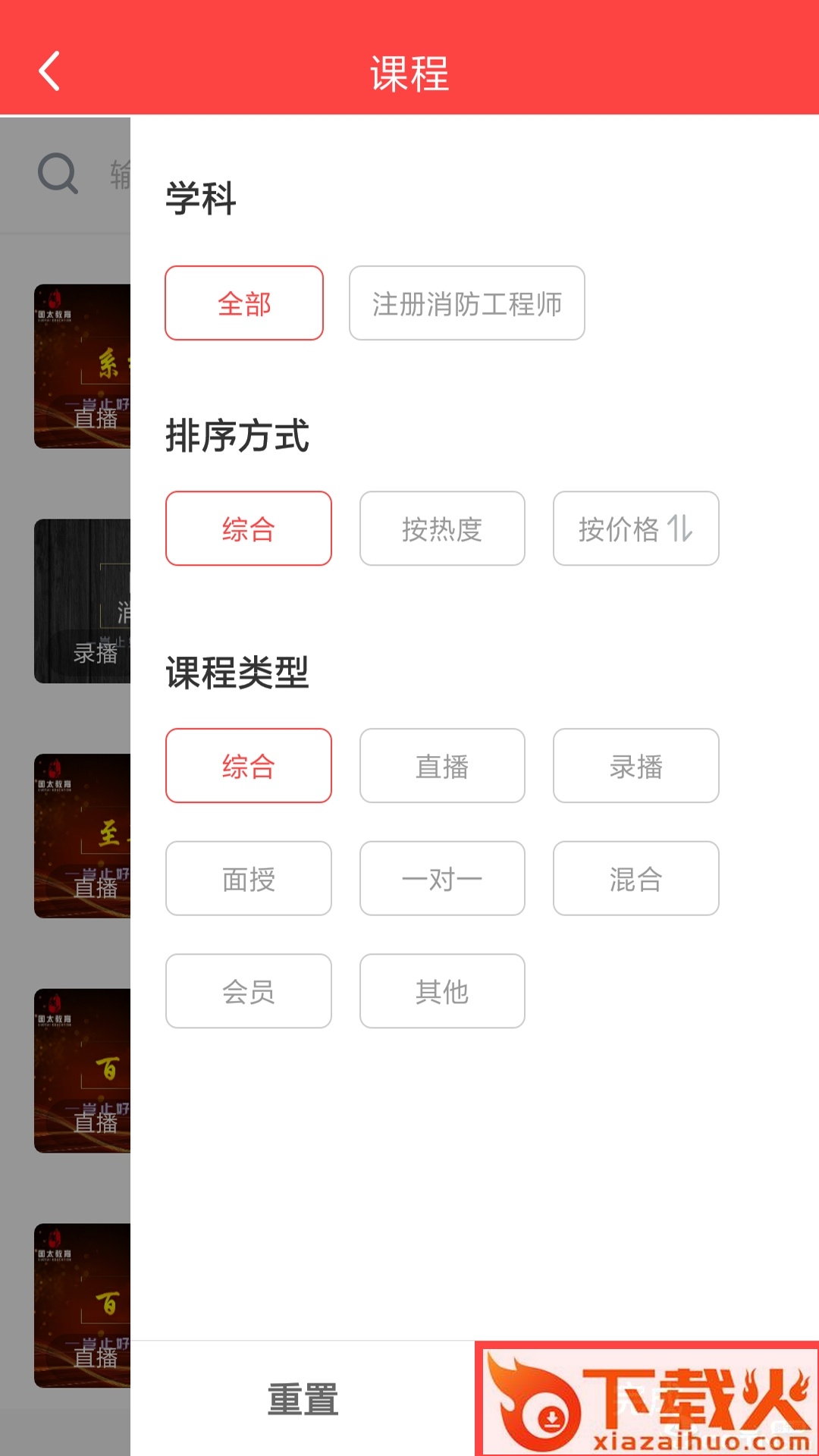 国太教育截图2
