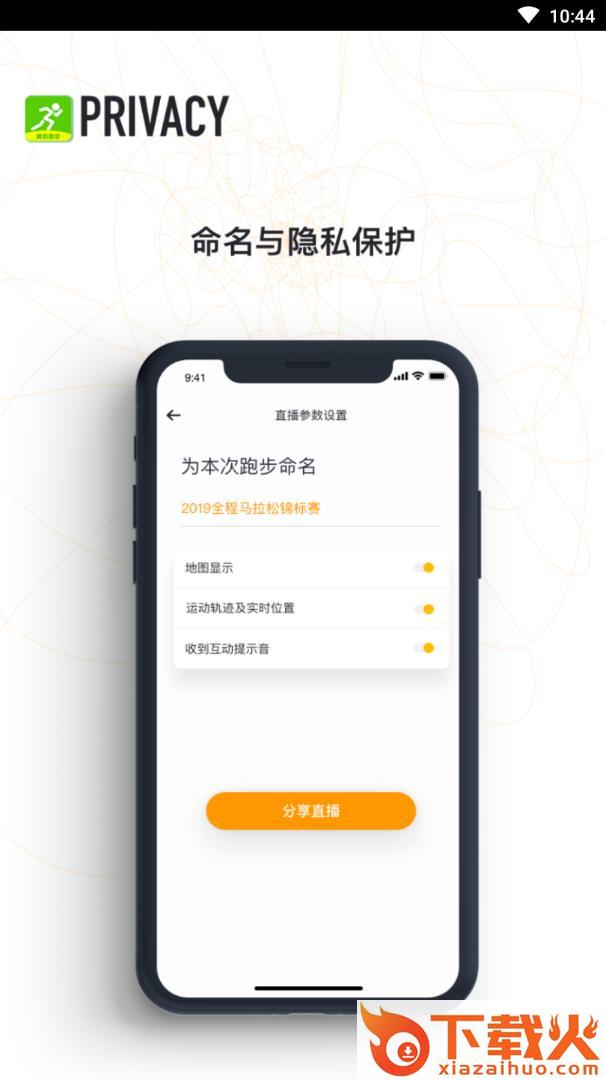 美哟跑步截图1