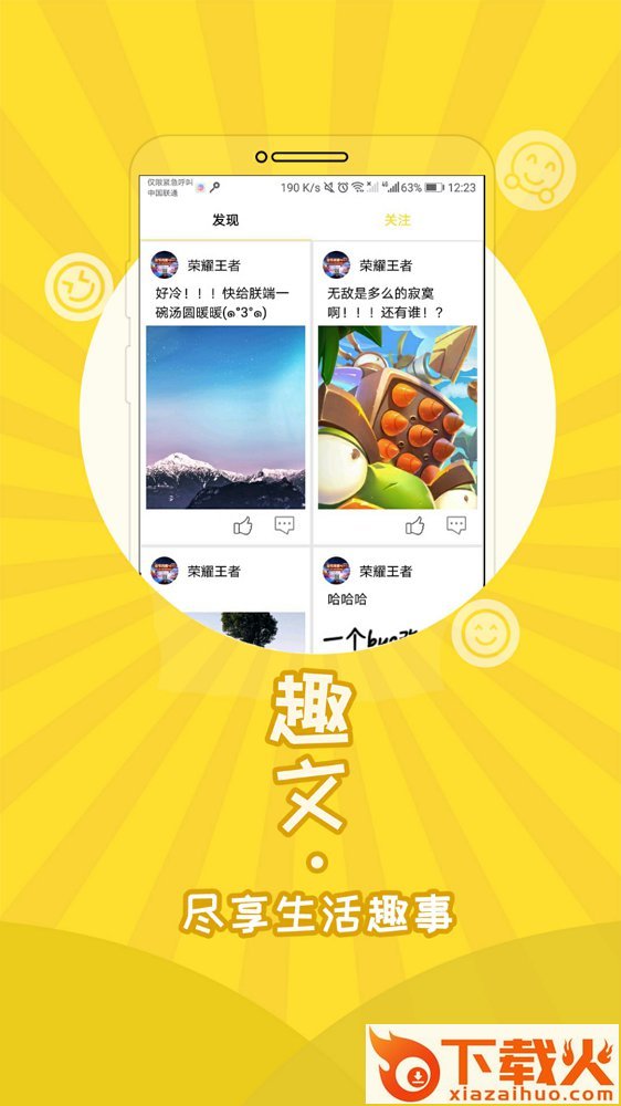 好心情趣文截图1