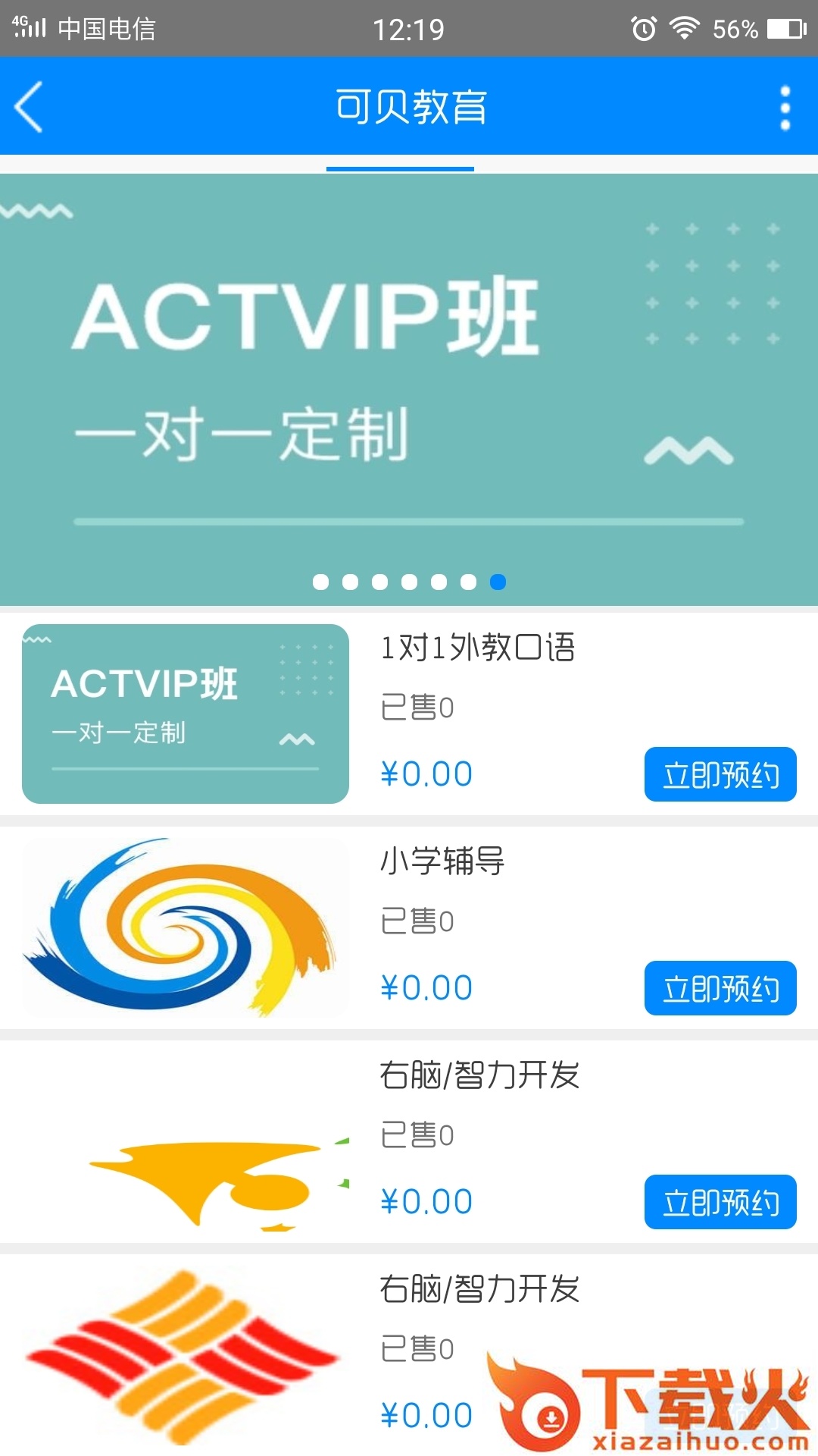 集课优网截图2