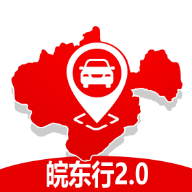 皖东行2.0app下载安装-皖东行appv2.000.0000006 最新版
