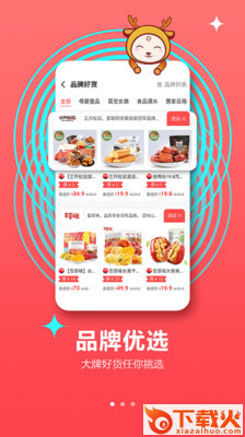 美点集市截图2