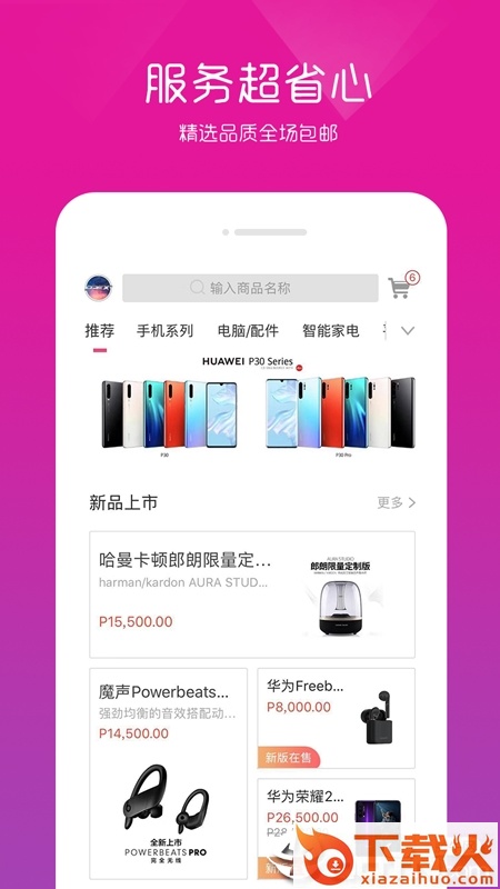 Apex商城截图2