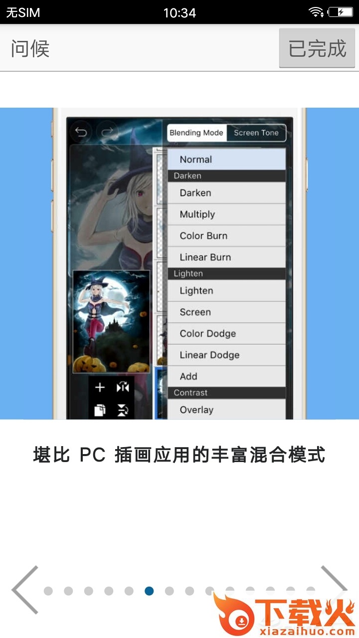 爱思画笔x官方下载截图1
