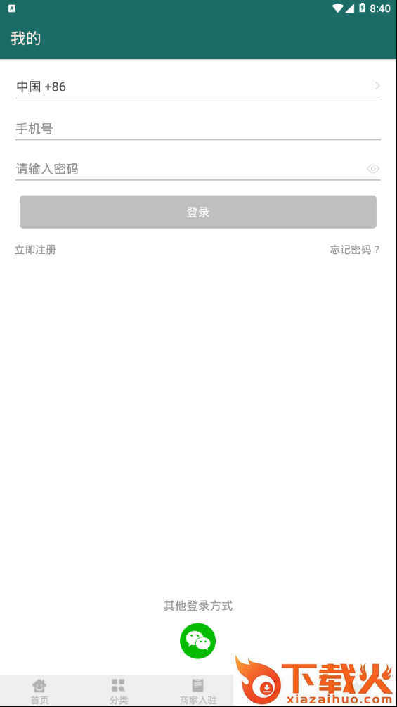 质布安卓版截图2