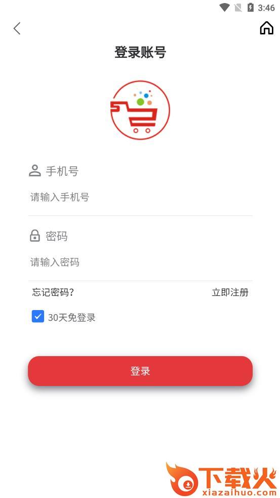 五二电商园app v1.3.6 安卓版截图1