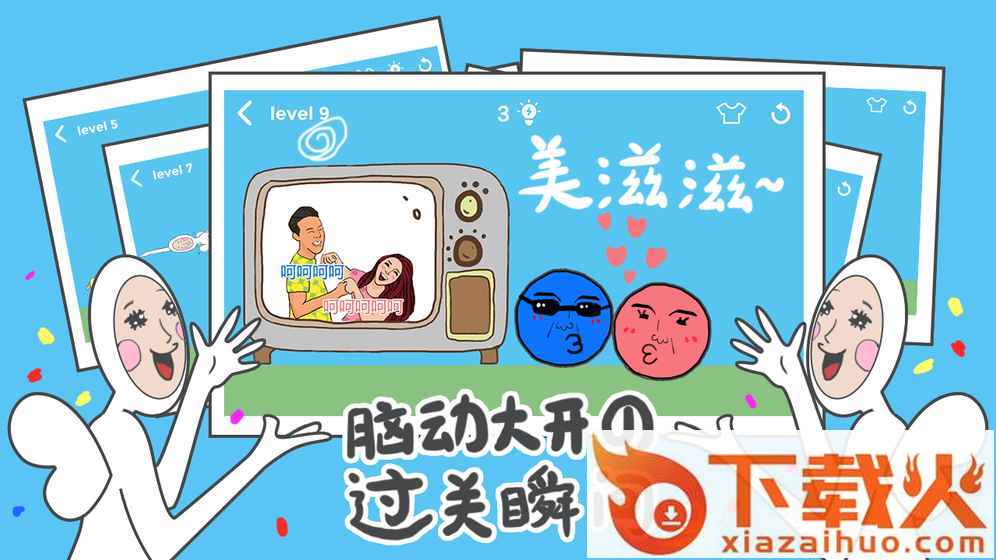 奇怪的丘比特游戏下载截图2