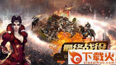 帝国2远征手游九游版截图1