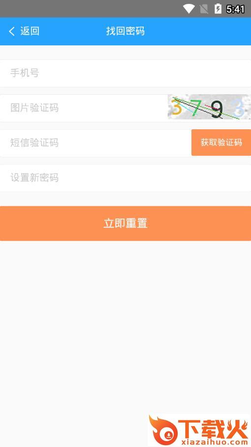 理想春秋app截图2