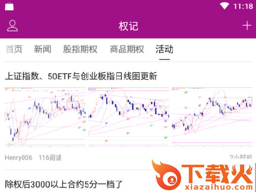 权记截图3