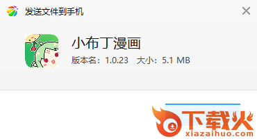 小布丁漫画截图3