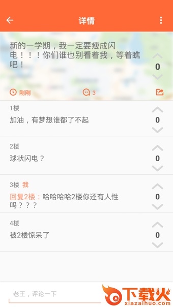 咩咩手机版下载截图1