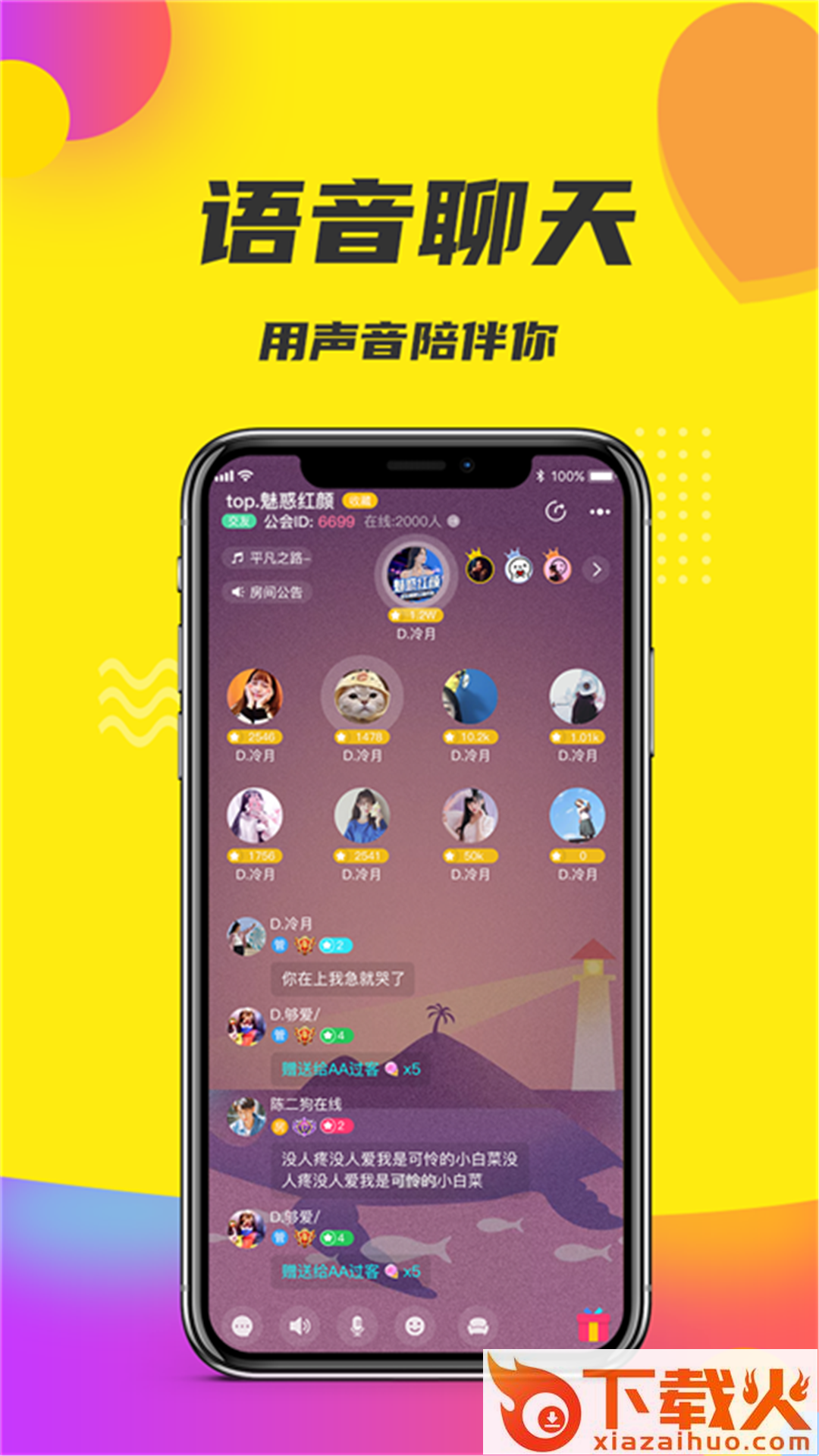 小世界百分之一的社交 v1.3.0.9 安卓版截图2