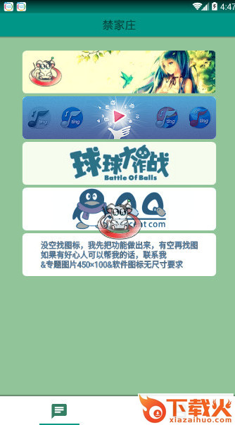 禁家庄工具箱app下载截图1