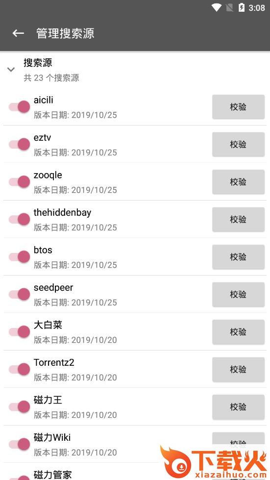 鲨鱼搜索2022截图3