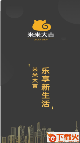 米米大吉app截图2