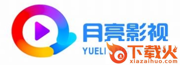 月亮影视app截图3