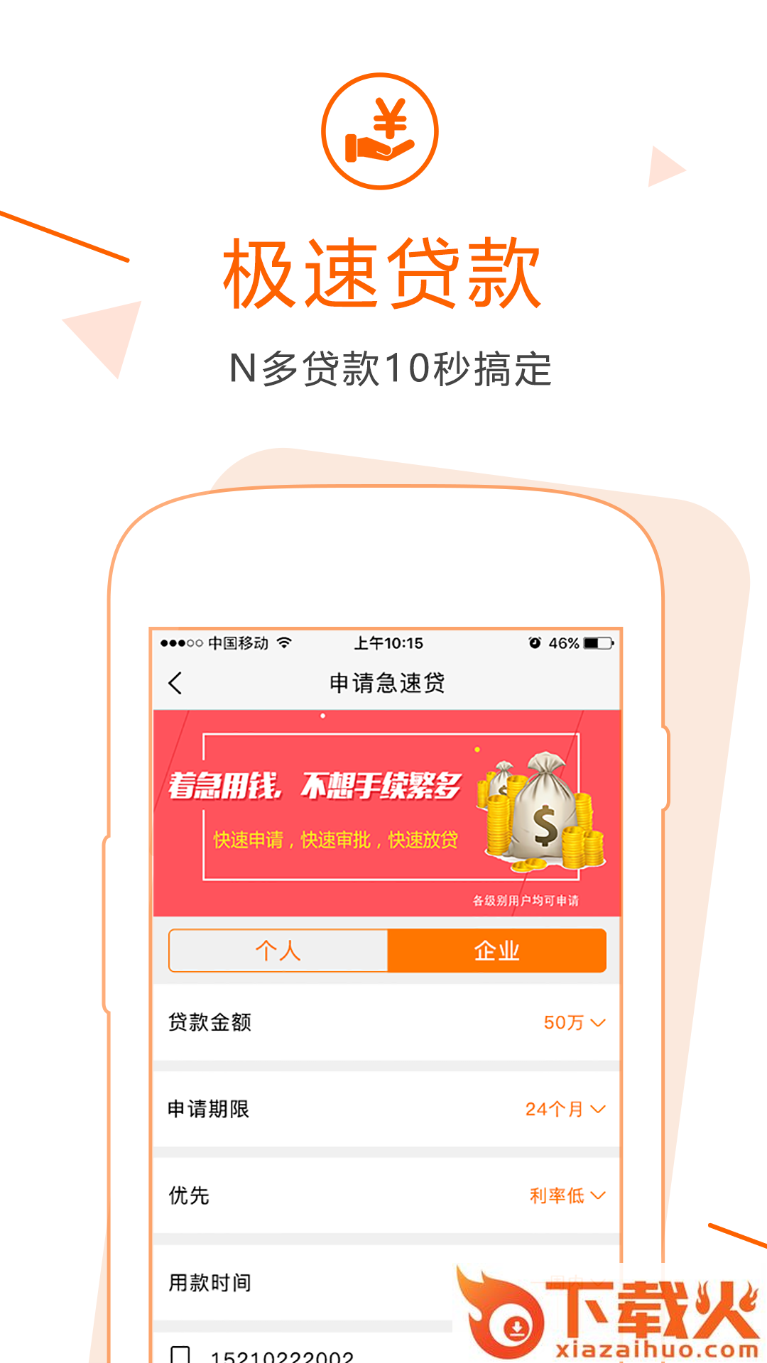 小灵通钱包截图2
