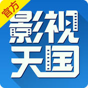 影视天国ipad版下载v2.0 ios越狱版