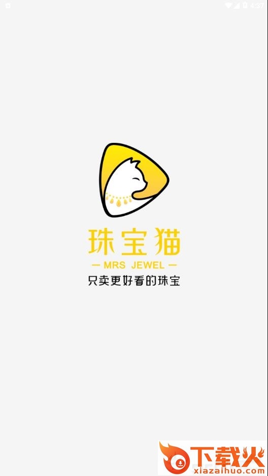 珠宝猫商家版app截图2