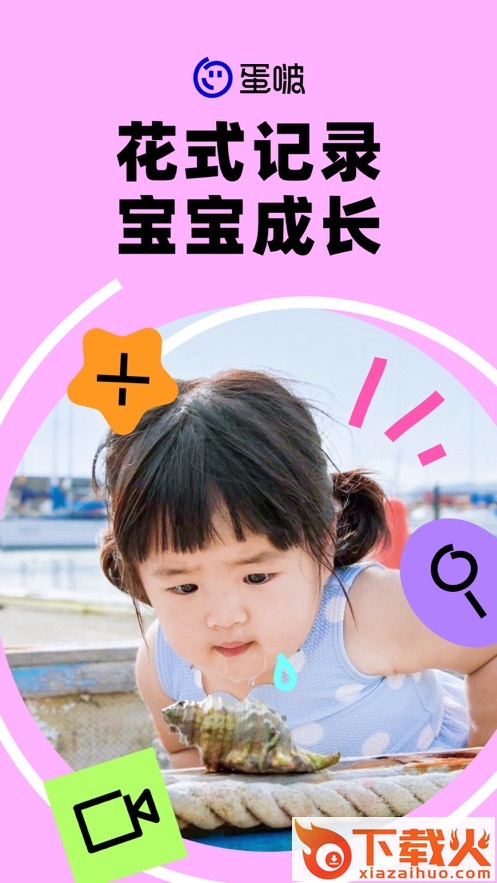 蛋啵app截图2