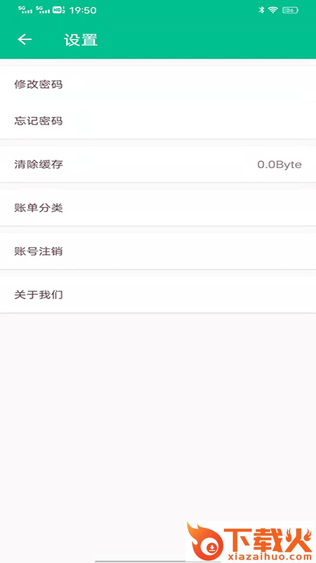 现金管家app截图2