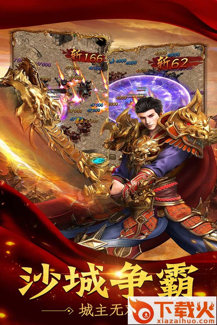 烈焰乾坤截图2