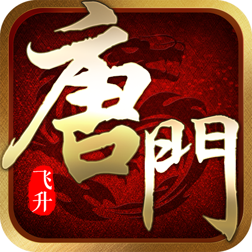 凡人升仙传 v1.0 安卓版 凡人升仙传 v1.0 安卓版