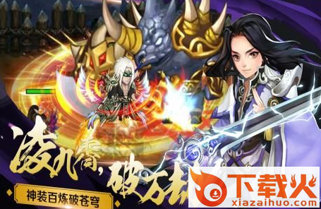 双世剑神截图1