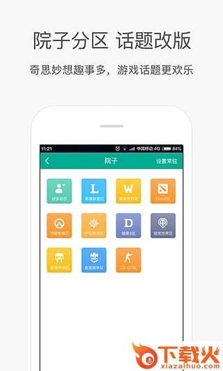 捞月狗lol驾照app截图1