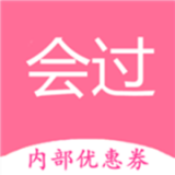 会过网app下载-会过网-内部优惠券v0.0.1 安卓手机版