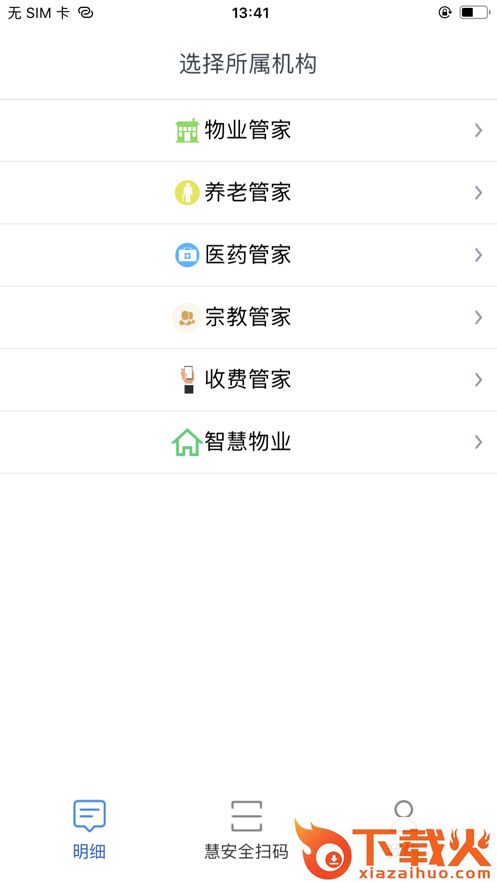 交银金服app截图2