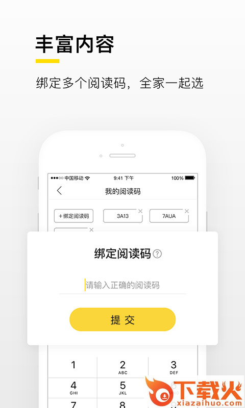 搜狐新闻成长版app截图2