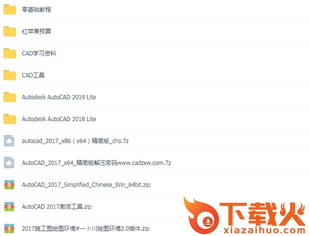 价值上万元的cad教程插件工具字体大合集