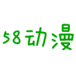 58动漫去广告版app下载-58动漫去广告版v1 安卓版