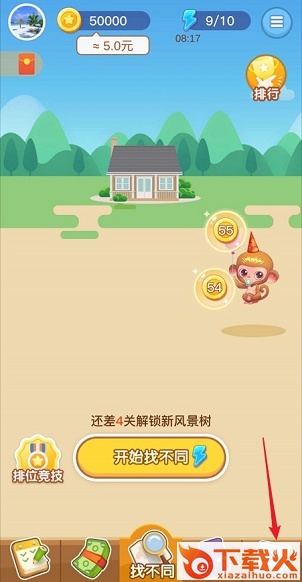 找不同极速版截图3