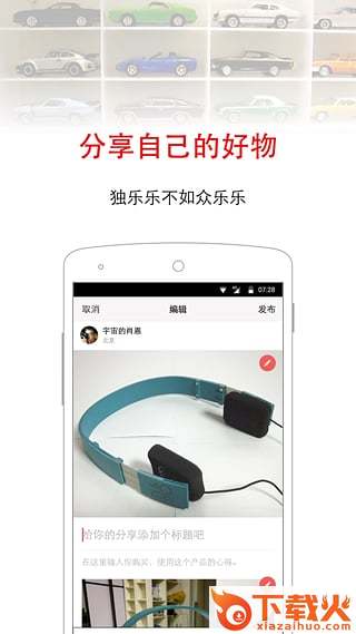 玩艺客户端下载截图2