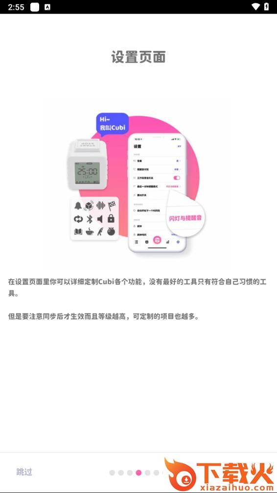 看见时间app闹钟截图2